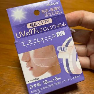 エアウォール UV(その他)