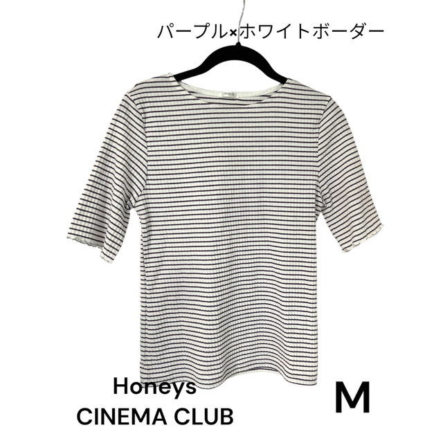 CINEMA CLUB(シネマクラブ)のCINEMACLUB/パープル×ホワイトボーダーTシャツ/メロウ袖 レディースのトップス(Tシャツ(半袖/袖なし))の商品写真