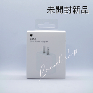 アップル(Apple)のApple 純正 USB-C 20W 電源アダプター 充電器 iphone &a(バッテリー/充電器)