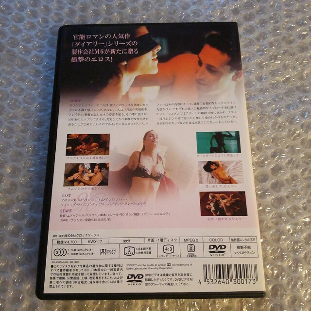 DVD【メモリー 愛のレクチュア】