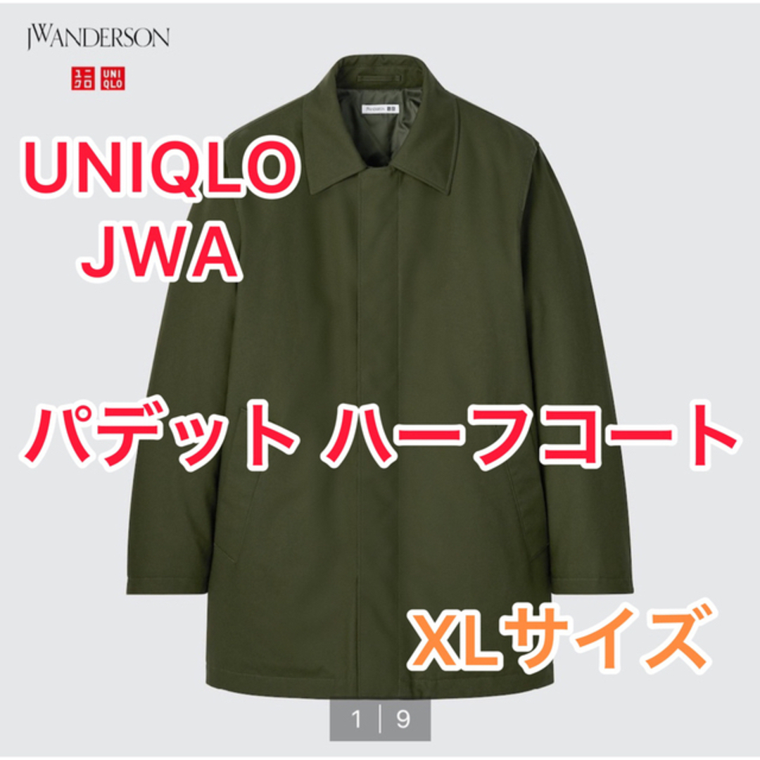 試着のみ　UNIQLO JWA パデット ハーフコート　オリーブ　XLサイズ