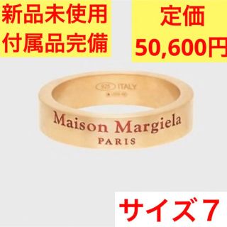 マルタンマルジェラ ゴールド リング/指輪(メンズ)の通販 100点以上