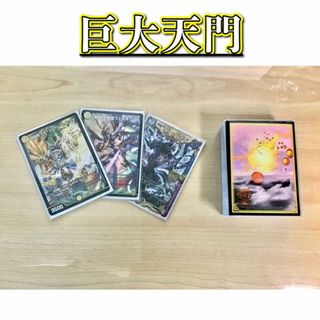 デュエルマスターズ(デュエルマスターズ)の大会構築 【巨大天門】 デッキ＆天門三重スリーブ(Box/デッキ/パック)