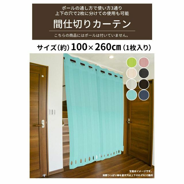 【色: ブルー】アーリエArie 間仕切りカーテン ブルー 100×260cm 6
