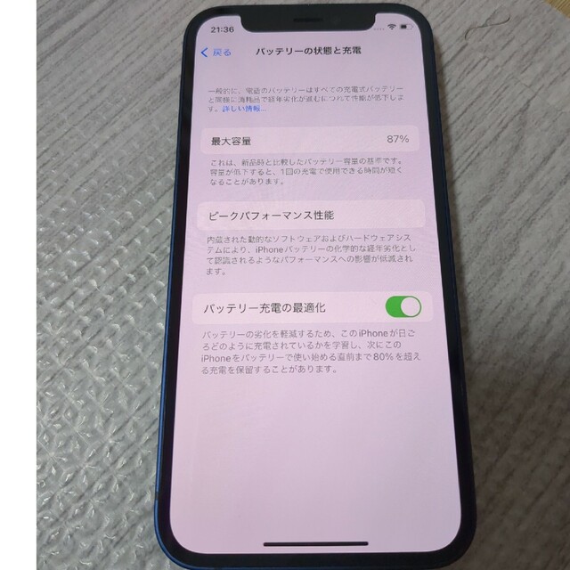 Apple(アップル)の[値下げ] iPhone 12mini 64GB SIMフリー (ブルー) スマホ/家電/カメラのスマートフォン/携帯電話(スマートフォン本体)の商品写真