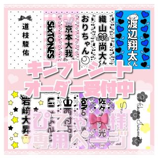 ♡ ぴてゃ🎀様 専用ページ ♡