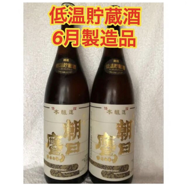 天泉 朝日鷹 低温貯蔵酒 高木酒造 1,800ml 希少  化粧箱付き