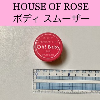 ハウスオブローゼ(HOUSE OF ROSE)のHOUSE OF ROSE Oh!Baby ボディスムーザーN 30g(ボディスクラブ)