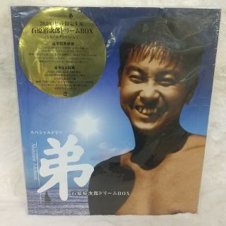 ✨極美品✨❤️石原裕次郎❤️ドリームBOX スペシャルドラマ 弟の通販