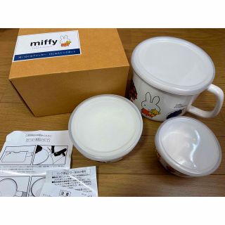 ミッフィー(miffy)のミッフィー　エナメルキッチンウェア　フリッカー　ストックポット(容器)