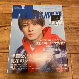 ジャニーズ(Johnny's)の【抜け無し】MEN'S NON・NO (メンズ ノンノ) 2019年 01月号(ファッション)