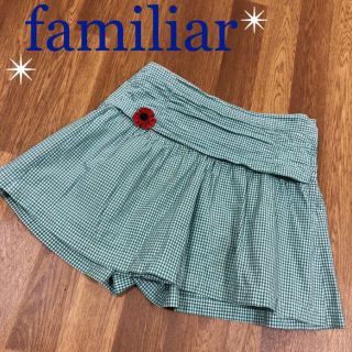 ファミリア(familiar)の早い者勝ち！familiar 可愛い ボリューム チェック キュロット スカート(スカート)