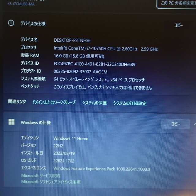 人気商品は ゲーミング Windows11 i7-10750H MX350 16GB SSD