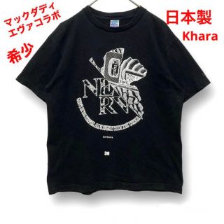 マックダディー(MACKDADDY)のレア‼︎マックダディー×エヴァンゲリオンコラボ Tシャツ ブラック M Tシャツ(Tシャツ/カットソー(半袖/袖なし))