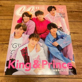 キングアンドプリンス(King & Prince)の【抜け無し】キンプリ表紙CanCam (キャンキャン) 2018年 11月号(その他)