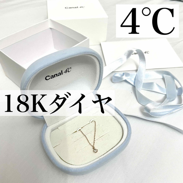 ヨンドシー　4°C ダイヤモンド　18K ネックレス　ピンクゴールド　華奢　美品