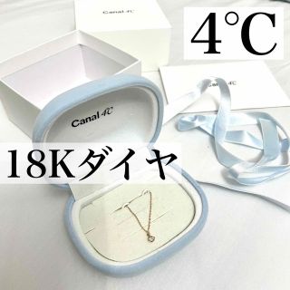 カナルヨンドシー(canal４℃)のヨンドシー　4°C ダイヤモンド　18K ネックレス　ピンクゴールド　華奢　美品(ネックレス)