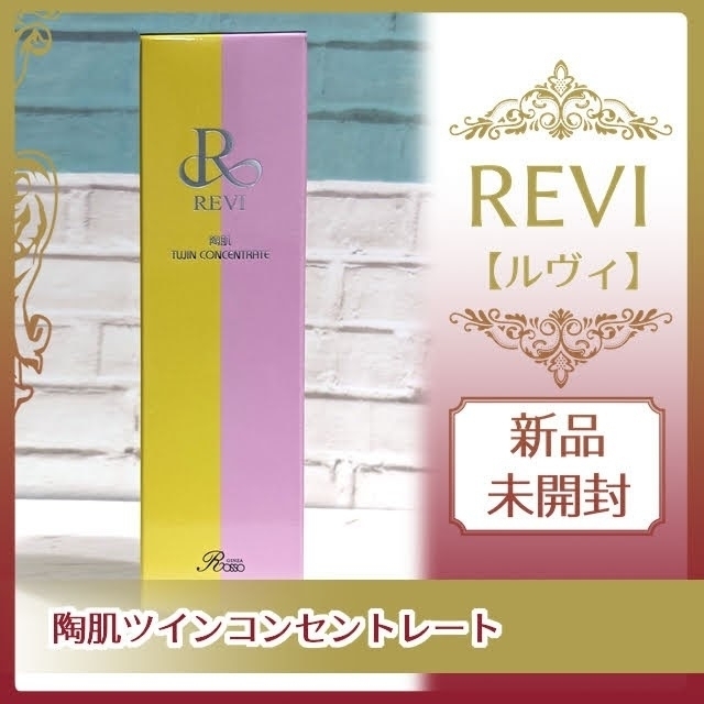 REVI ルヴィ 陶肌ツインコンセントレートの+tevetamw.com