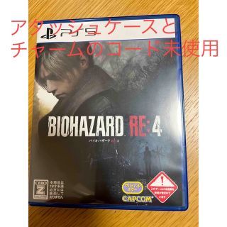 カプコン(CAPCOM)のバイオハザード　re4(家庭用ゲームソフト)