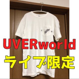 ウーバーワールド(UVERworld)の【UVERworldライブ限定】Tシャツ(ミュージシャン)