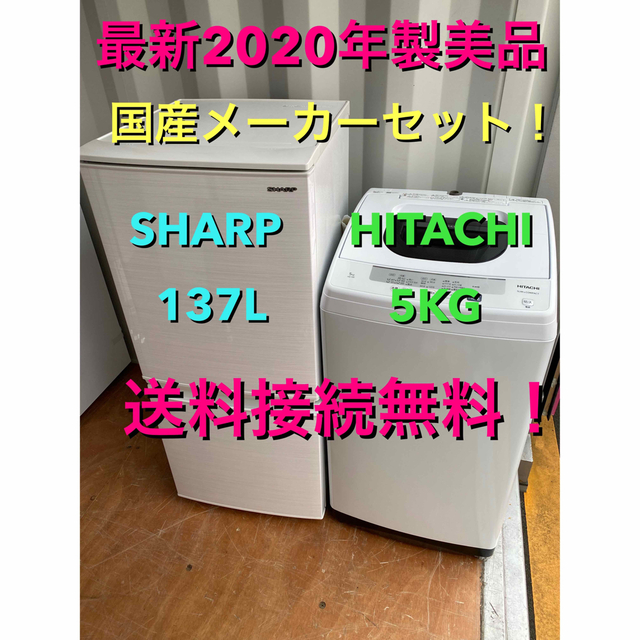 独特な C5709 2020年製美品 シャープ 冷蔵庫 右 左開き 一人暮らし