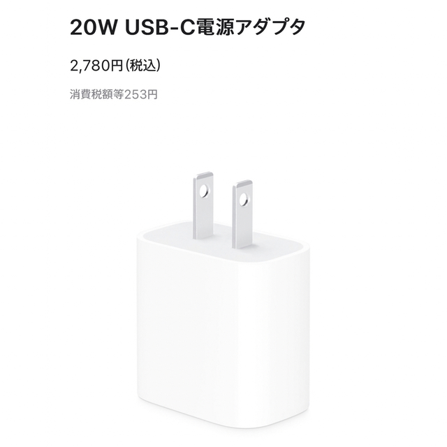 Apple(アップル)のAPPLE USB-C電源アダプタ MHJA3AM/A スマホ/家電/カメラのスマートフォン/携帯電話(バッテリー/充電器)の商品写真