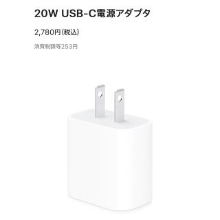 アップル(Apple)のAPPLE USB-C電源アダプタ MHJA3AM/A(バッテリー/充電器)