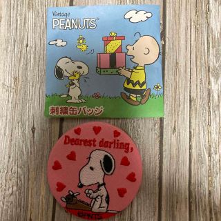 ピーナッツ(PEANUTS)のスヌーピー　刺繍缶バッジ(バッジ/ピンバッジ)