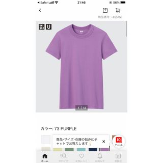 ユニクロ(UNIQLO)のユニクロU 半袖Tシャツ(Tシャツ(半袖/袖なし))