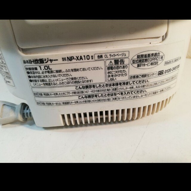 象印 炊飯器 5.5合 IH式 極め炊きNP-XA10