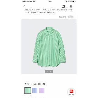 ユニクロ(UNIQLO)のユニクロ　コットンシャツ(シャツ/ブラウス(長袖/七分))