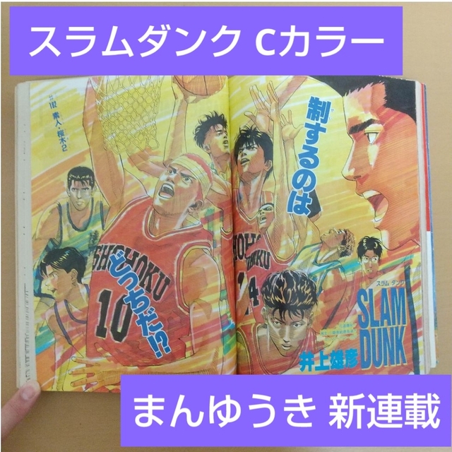 集英社 - 週刊少年ジャンプ 1994年 2 9号※まんゆうき 新連載 集英社 - 週刊少年ジャンプ 1994年 2 9号※まんゆうき 新連載