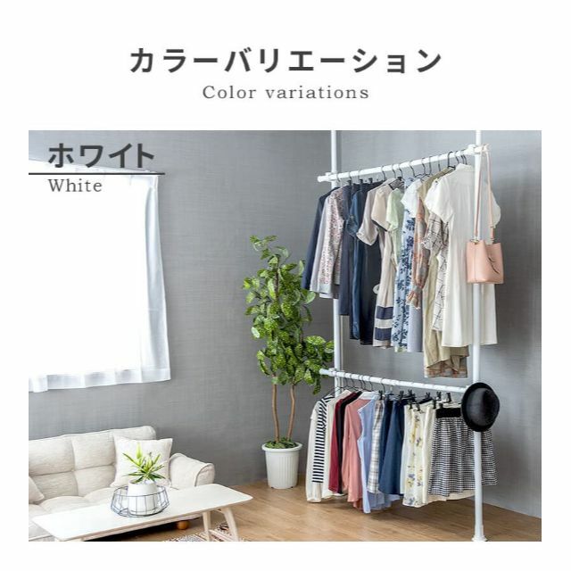 【色:ホワイト】NEO CRASY ハンガーラック 突っ張り 壁面収納 洋服 衣 8