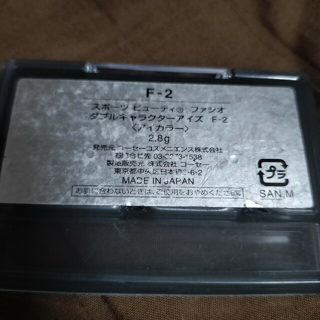 Fasio(ファシオ)の〚アイシャドウ〛 KOSEファシオ ダブルキャラクターアイズ F-2 コスメ/美容のベースメイク/化粧品(アイシャドウ)の商品写真