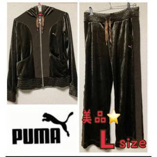 プーマ(PUMA)の【レア商品】PUMA☆フード付き☆ベロアジャージ上下セット☆L size(その他)