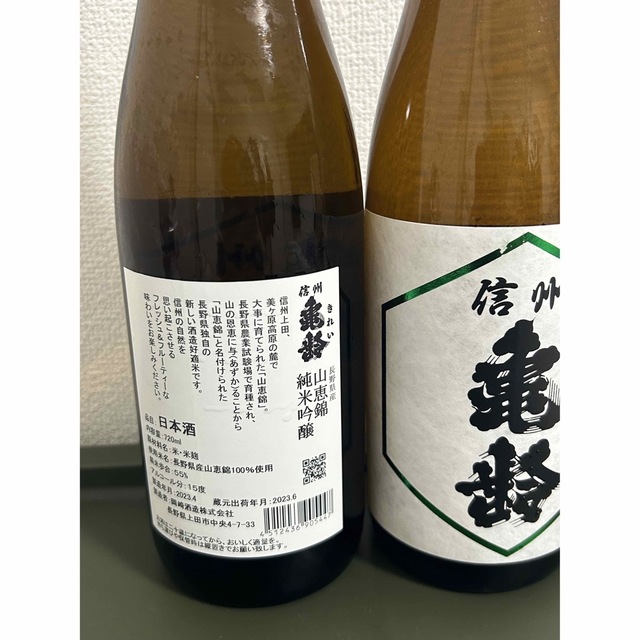 信州亀齢 山恵錦純米吟醸720ml２本セット - 日本酒