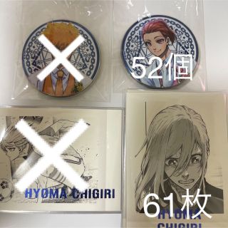 講談社 - 千切豹馬 アルティメタル缶バッジ パシャこれ ブルーロック展