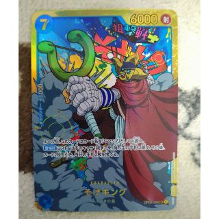 ワンピース(ONE PIECE)の『KKms  様 』専用 ❕❕(シングルカード)