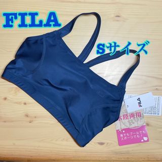 フィラ(FILA)のフィラ FILA 水陸両用　スポーツブラ　ブラトップ  Sサイズ  ネイビー(ヨガ)