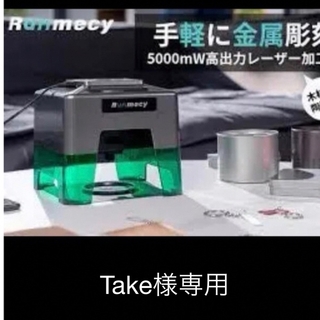 Runmecy 高出力　レーザー加工機　彫刻機　レーザー彫刻機(その他)