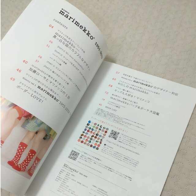 marimekko(マリメッコ)のマリメッコ　marimekko　本 エンタメ/ホビーの雑誌(ファッション)の商品写真