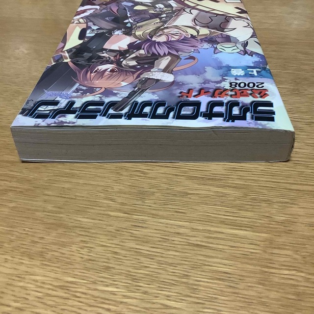 ラグナロクオンライン公式ガイド ２００８　上巻（システム編） エンタメ/ホビーの本(アート/エンタメ)の商品写真