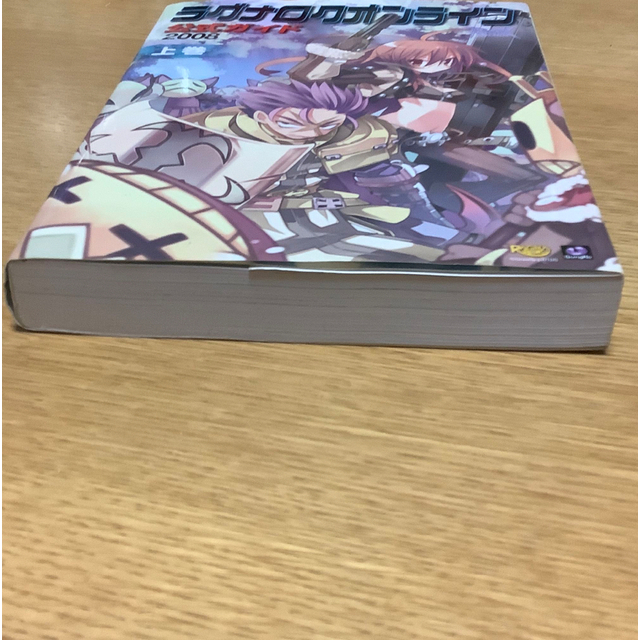 ラグナロクオンライン公式ガイド ２００８　上巻（システム編） エンタメ/ホビーの本(アート/エンタメ)の商品写真