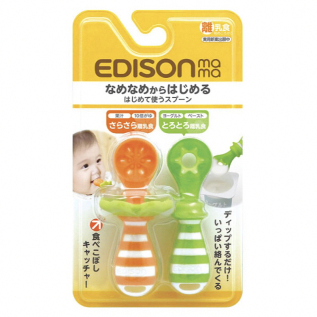 EDISON(エジソン)のEDISON mama 離乳食スプーン キッズ/ベビー/マタニティの授乳/お食事用品(スプーン/フォーク)の商品写真