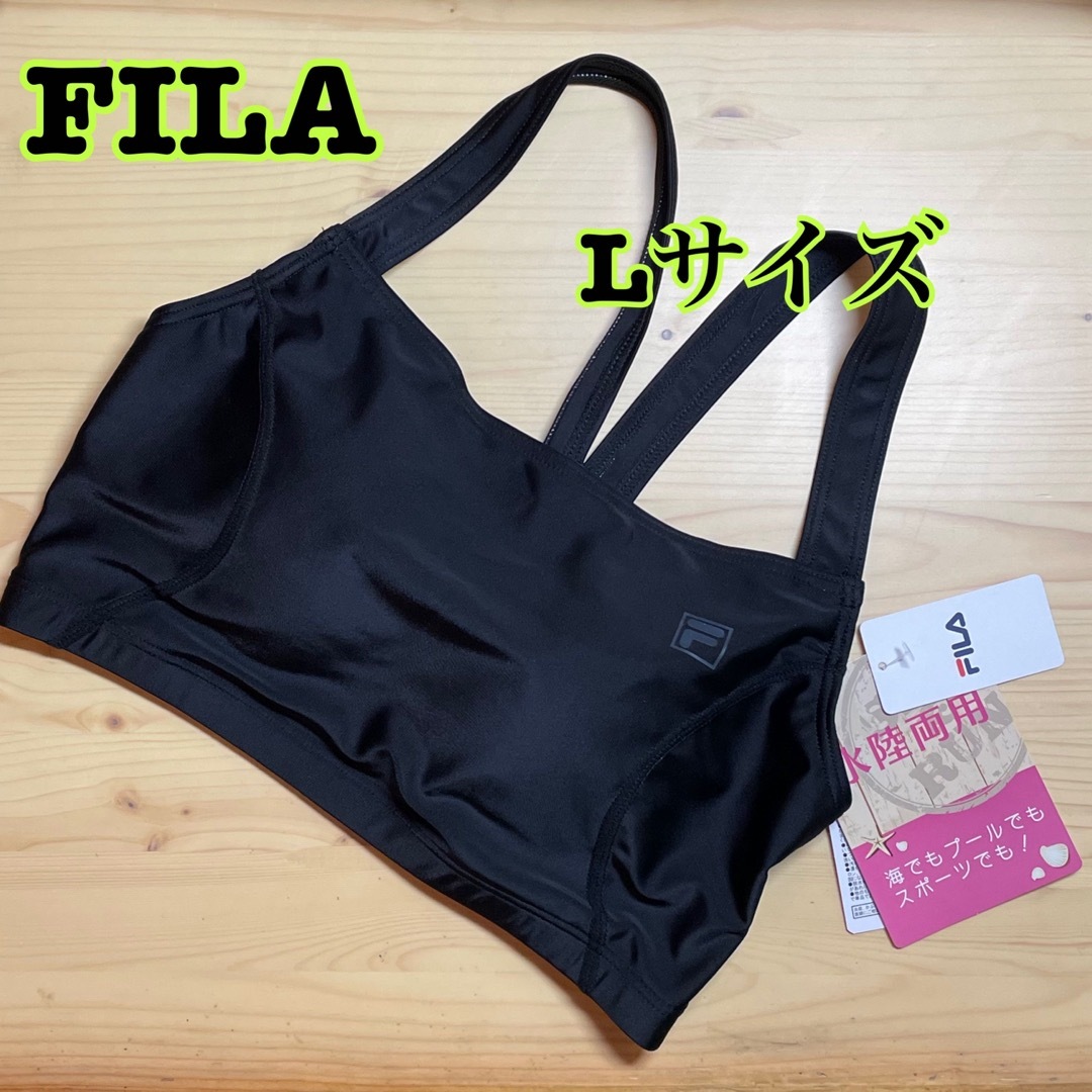 FILA(フィラ)のフィラ FILA 水陸両用　スポーツブラ　ブラトップ  Lサイズ  ブラック スポーツ/アウトドアのトレーニング/エクササイズ(ヨガ)の商品写真