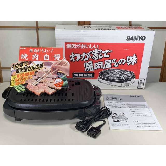 SANYO(サンヨー)のSANYO  サンヨー　焼肉プレート　焼肉自慢　鉄板 スマホ/家電/カメラの調理家電(ホットプレート)の商品写真