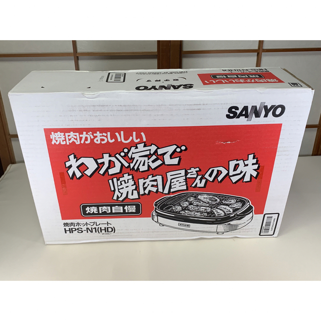 SANYO(サンヨー)のSANYO  サンヨー　焼肉プレート　焼肉自慢　鉄板 スマホ/家電/カメラの調理家電(ホットプレート)の商品写真