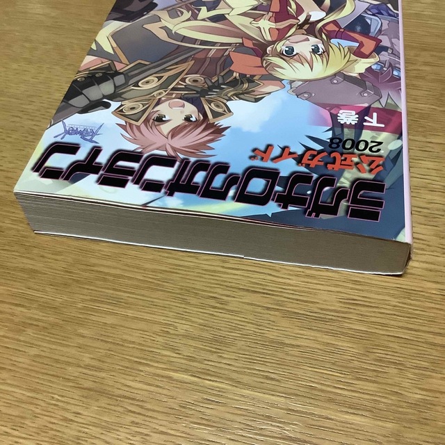 ラグナロクオンライン公式ガイド ２００８　下巻（デ－タ編） エンタメ/ホビーの本(アート/エンタメ)の商品写真