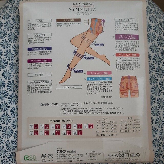 マルコ　レッグメイキングサイサポートシンメトリー　シアーベージュL-LL