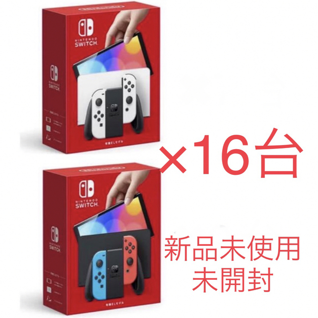 Nintendo switch ネオン　16台セット
